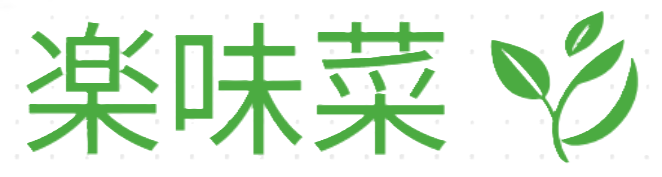 楽味菜